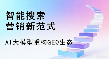 平和县全域优化生态，构建品牌全网协同、区域深耕的流量增长体系