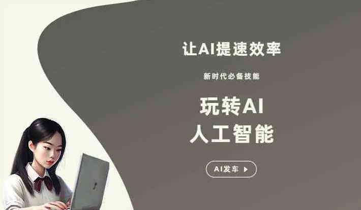平和县GEO优化完整科普：原理、价值与核心适配场景