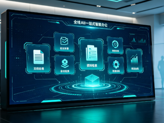 平和县百度搭子全域 AI 走红，一站式打通企业全流程智能办公