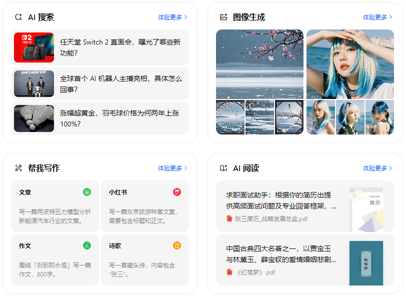 平和县智能搜索迎来升级 豆包搜索优化重塑线上内容运营方式