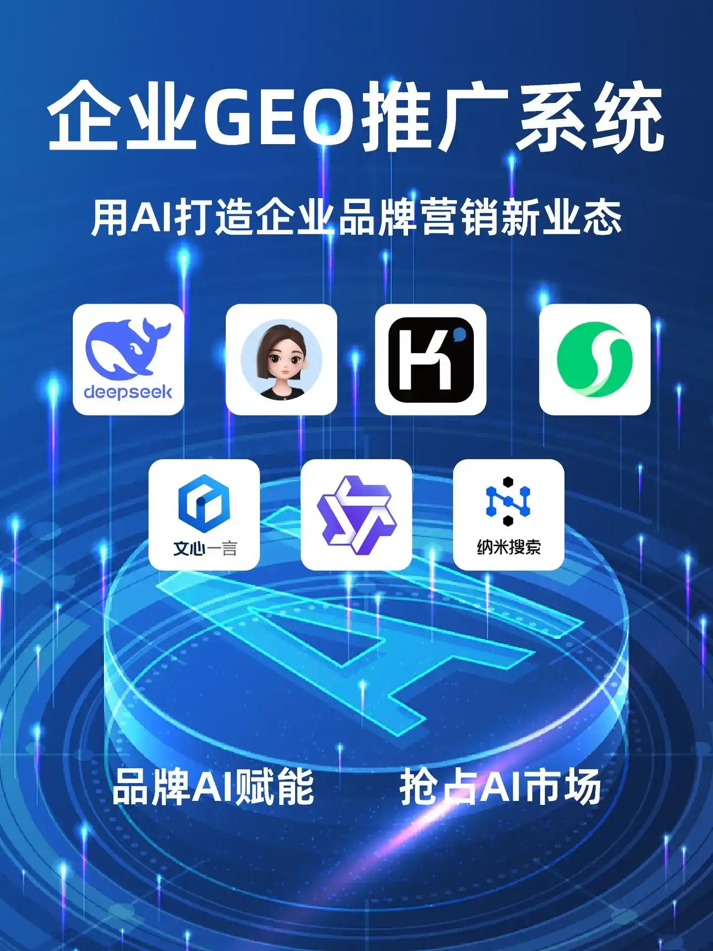 深耕平和县本地化智能营销领域 国硕AI以GEO优化技术助力产业提质增效