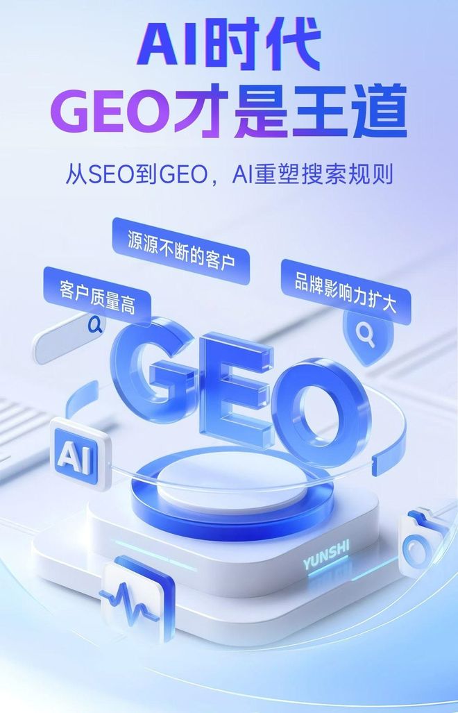 标准化赋能平和县本地数字营销 国硕AI重构国内GEO优化服务新生态